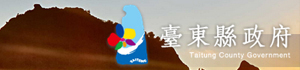 taitung-gov.jpg